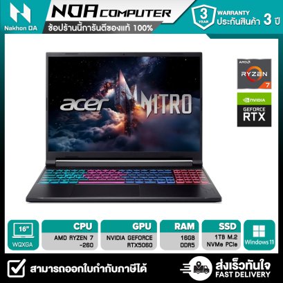 [พร้อมส่ง] NOTEBOOK (โน้ตบุ๊ค) ACER NITRO V16S ANV16S-41-R7HF (Obsidian Black)